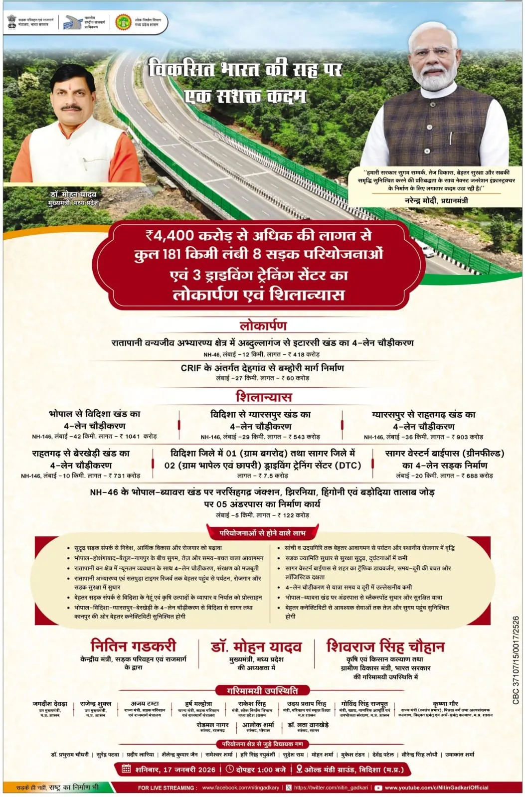 WhatsApp Image 2026-01-17 at 10.03.23 AM