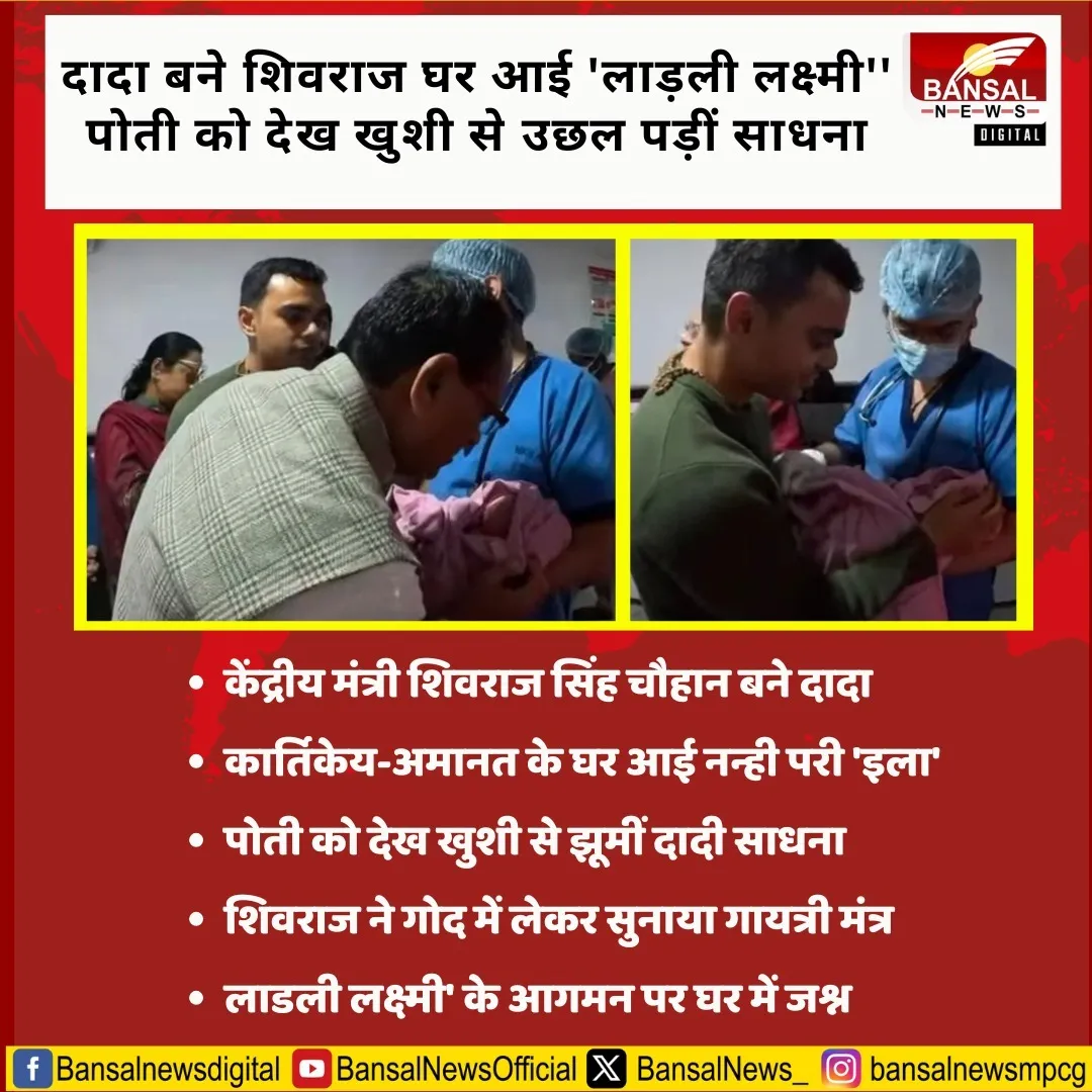 Kartikeya Amanat daughter