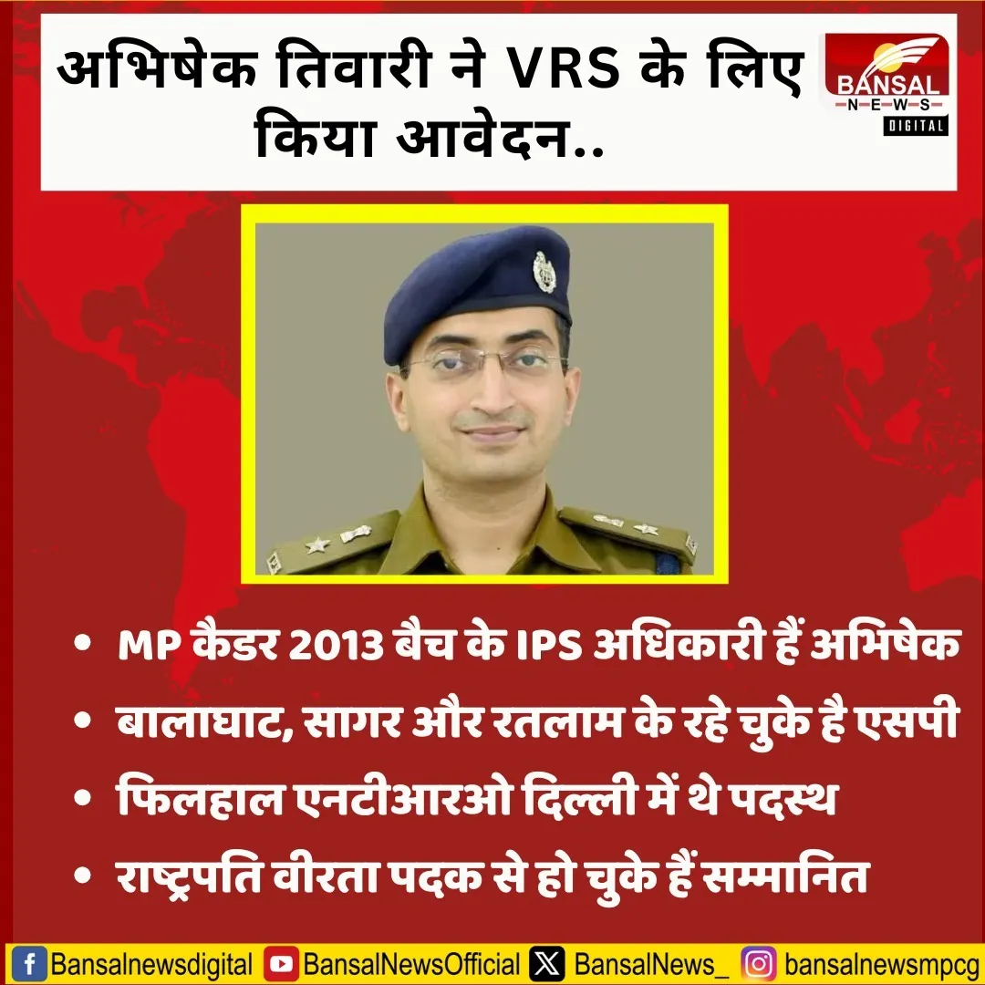 mp cadre ips abhishek tiwari resigns vrs
