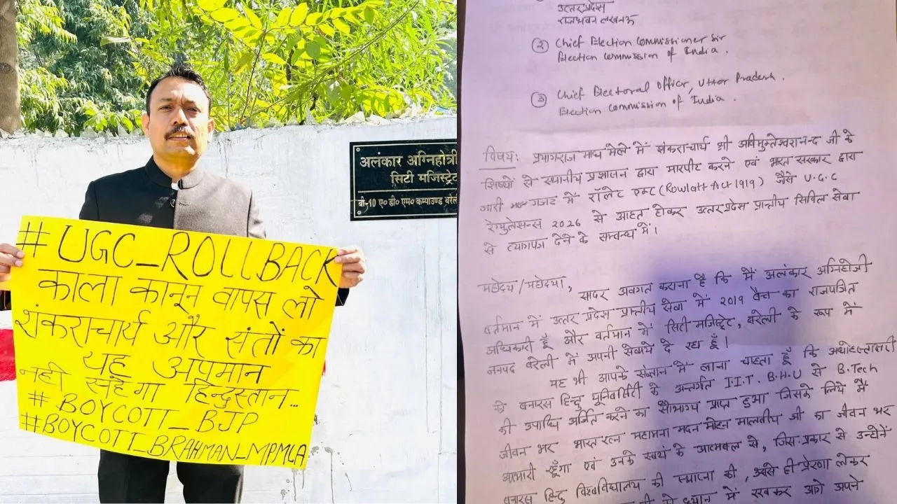 bareilly-city-magistrate-alankar-agnihotri-resignation-ugc-policy-protest avimukteshwaranand controversy hindi zxc