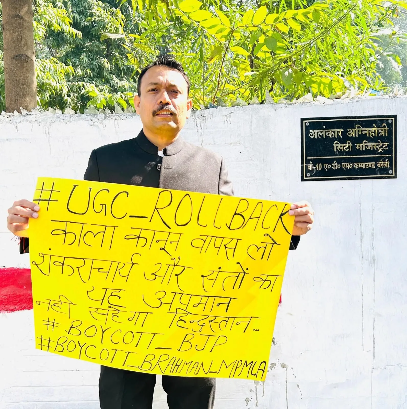 Bareilly City Magistrate Alankar Agnihotri resign