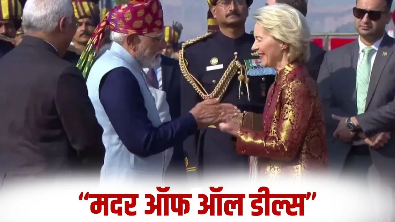 India-EU FTA  products tariff Reduction Food Energy Sector Defence mobility Indian Exports hindi news zxc