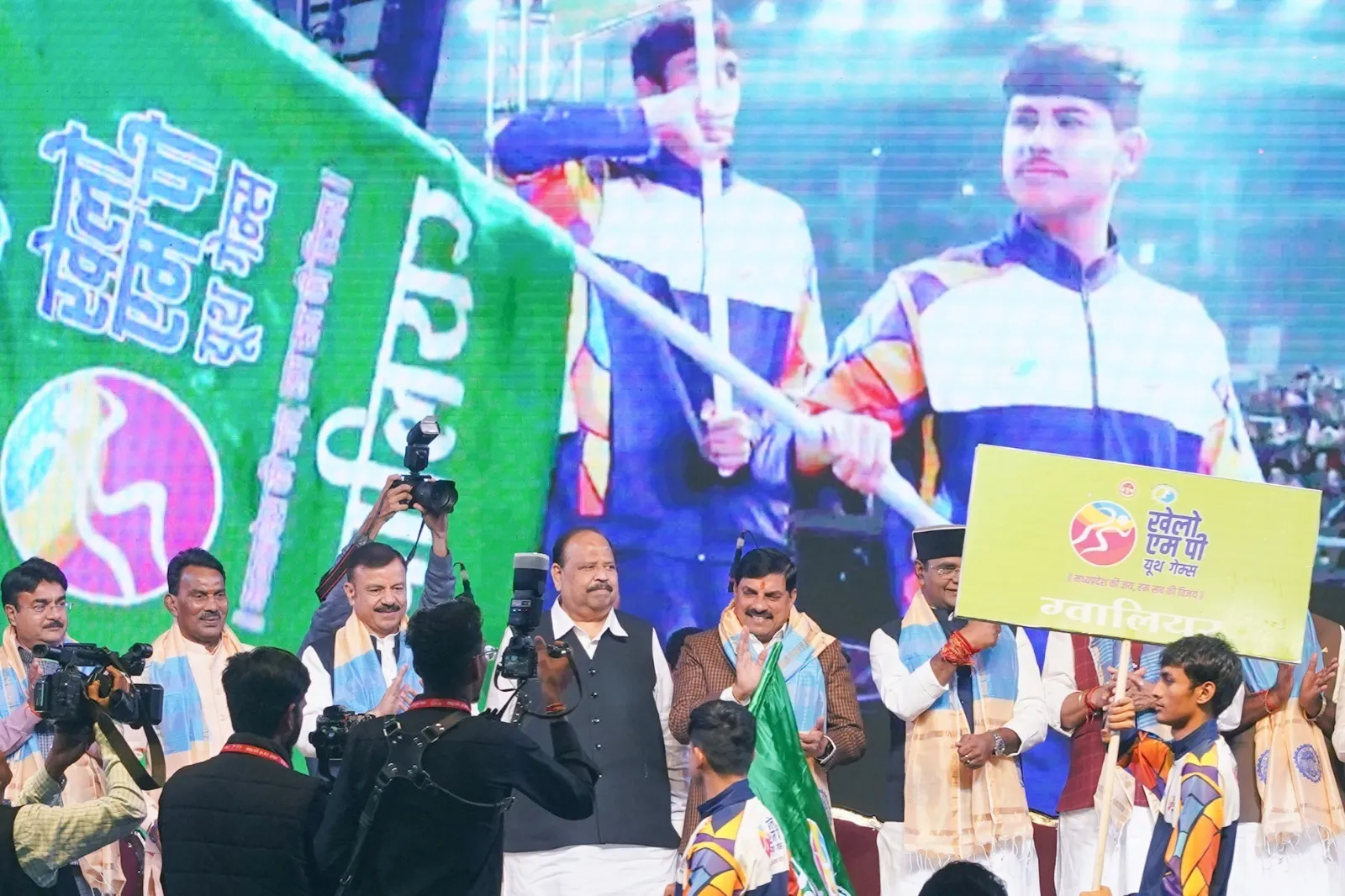 Khelo MP Youth Games