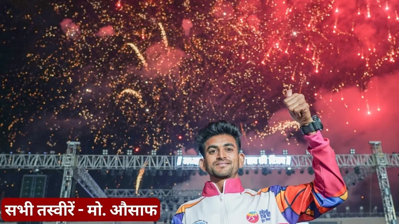 Khelo MP Youth Games