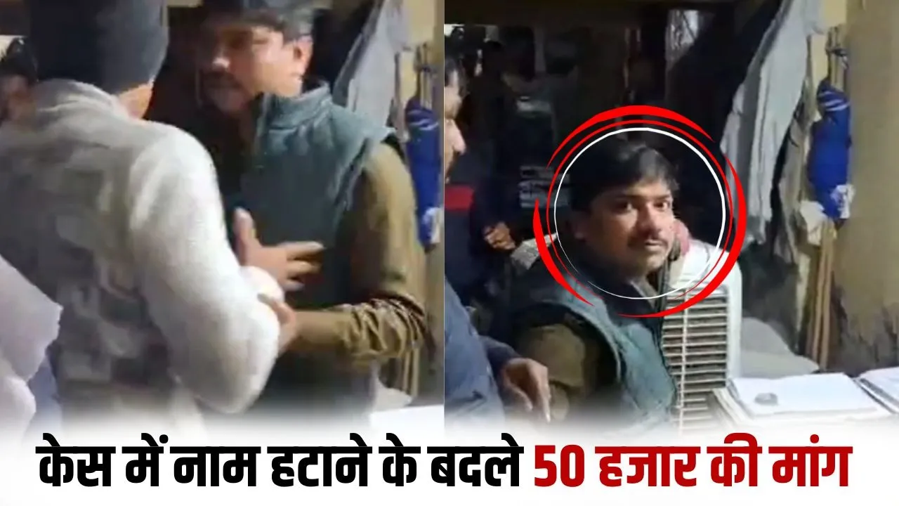 varanasi-anti-corruption-daroga-sipahi-bribery-case hindi news zxc