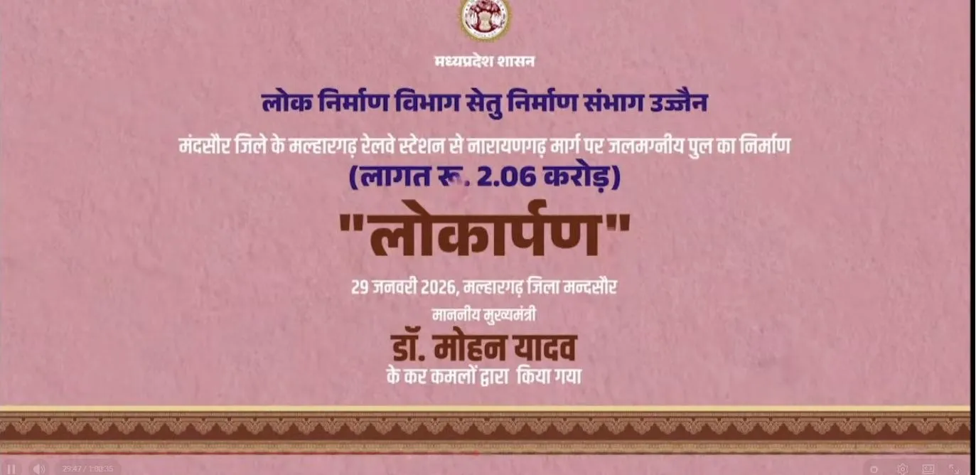 Mandsaur Malhargarh CM Mohan Yadav (2)