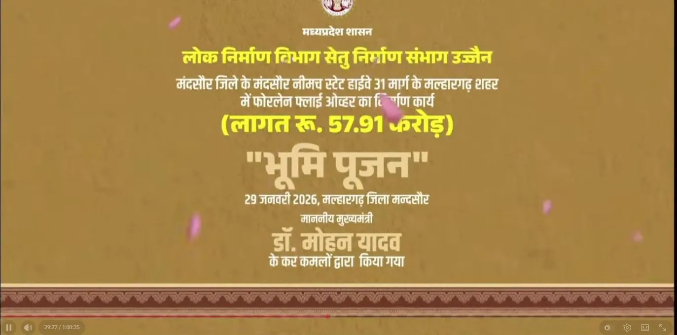 Mandsaur Malhargarh CM Mohan Yadav