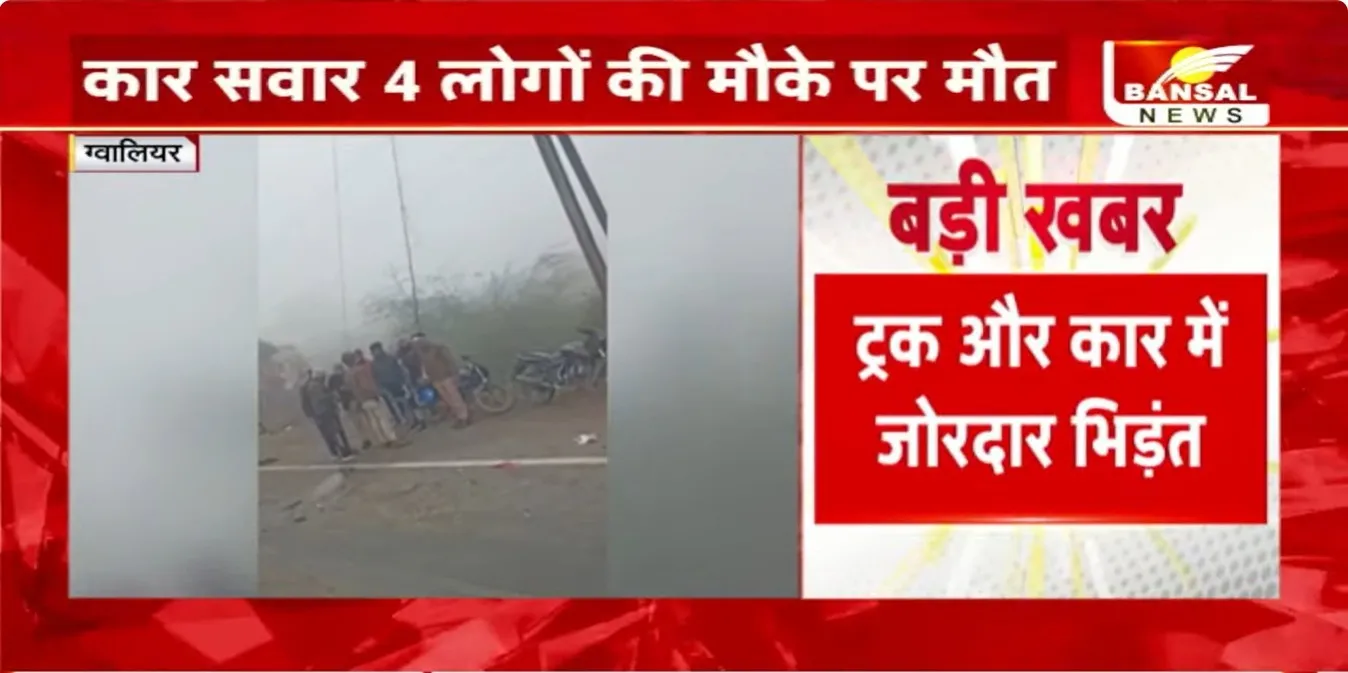 Gwalior Road Accident