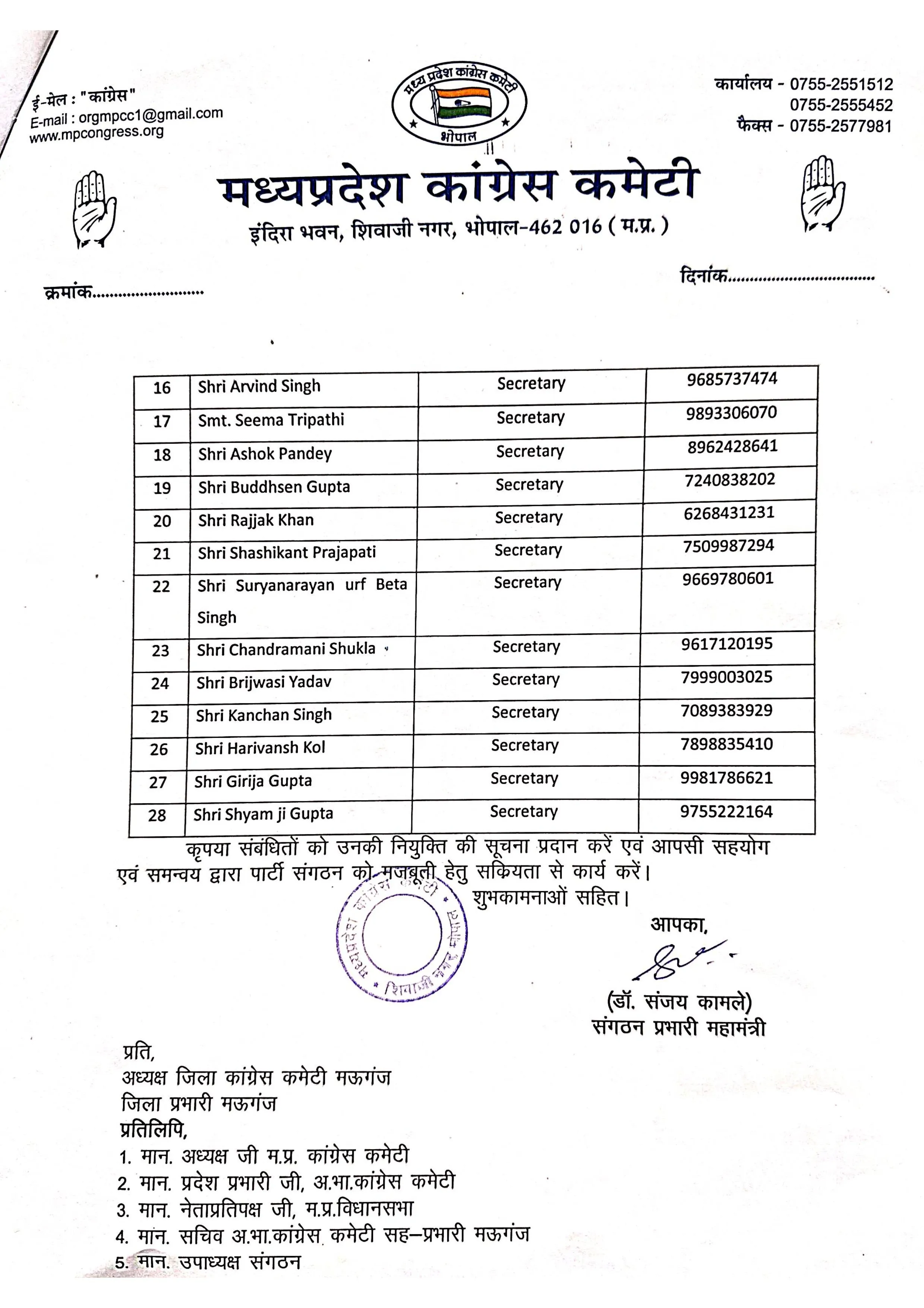 Mauganj  Congress List 2