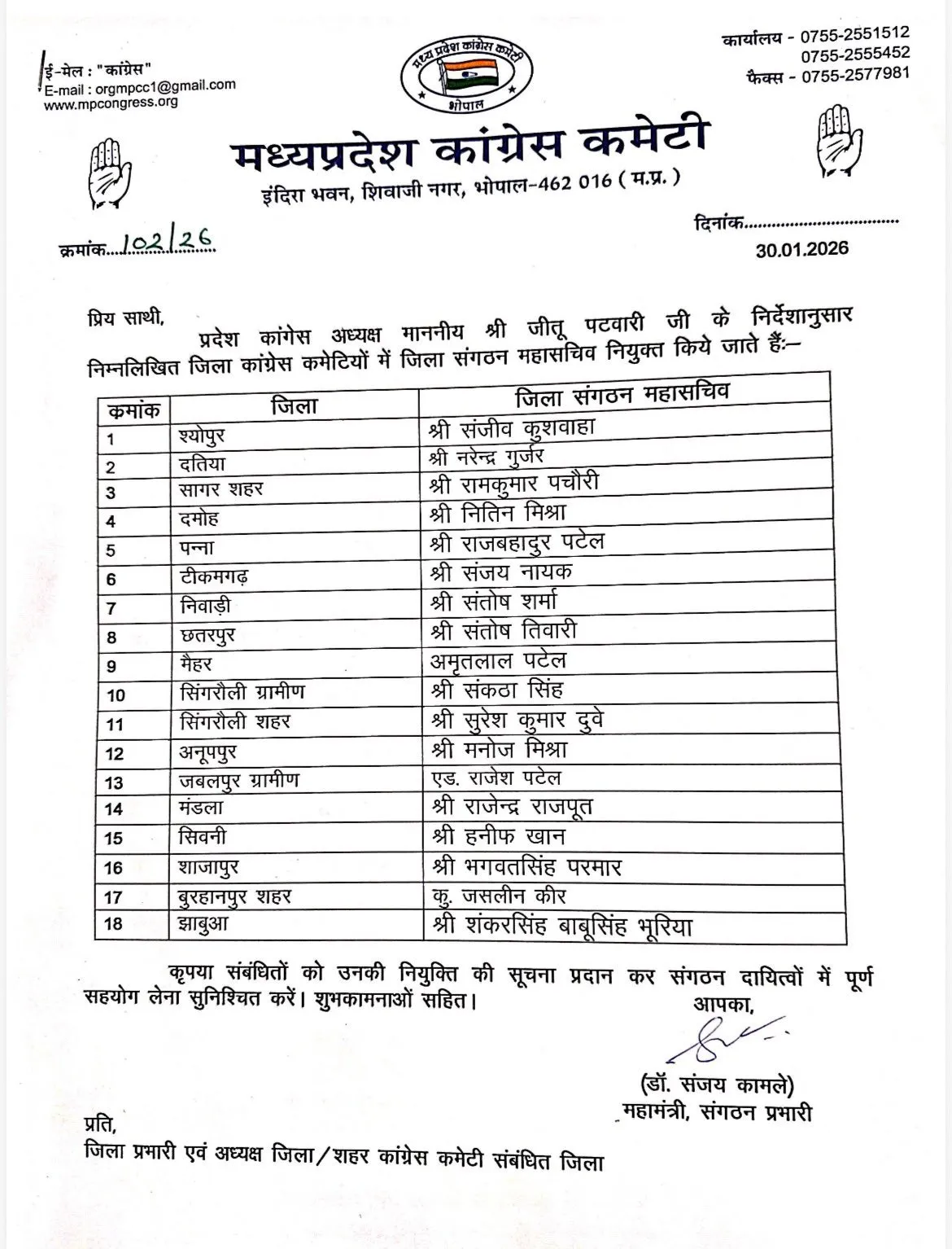 MP Congress List 3