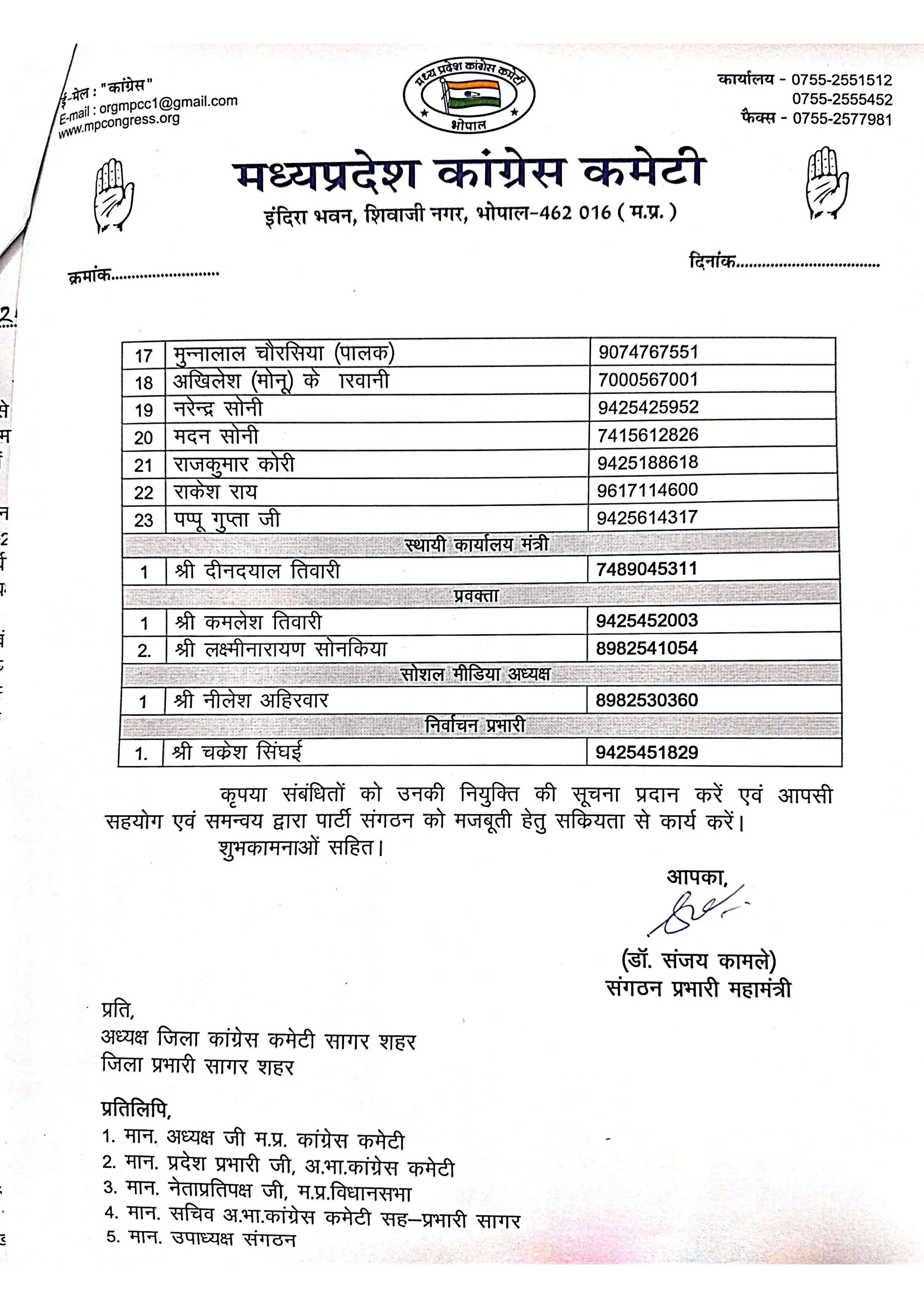 Sagar  Congress List 5