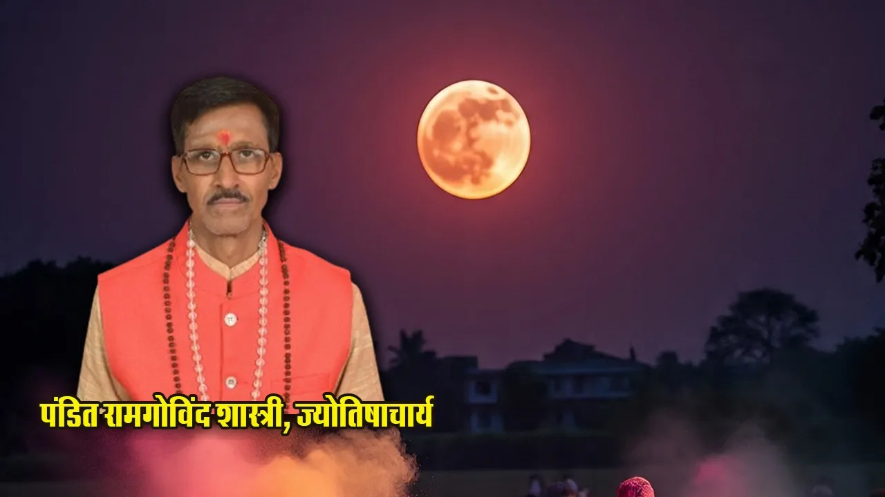 Holi 2026 Holika Dahan