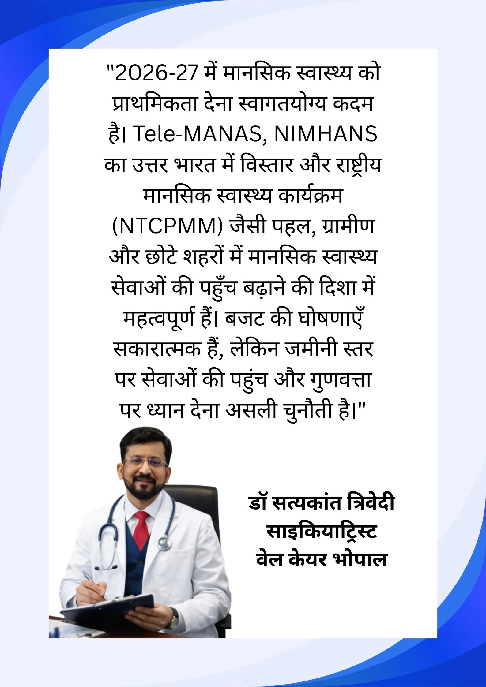 Blue and White Geometric Page Border Doubled Sided Poster