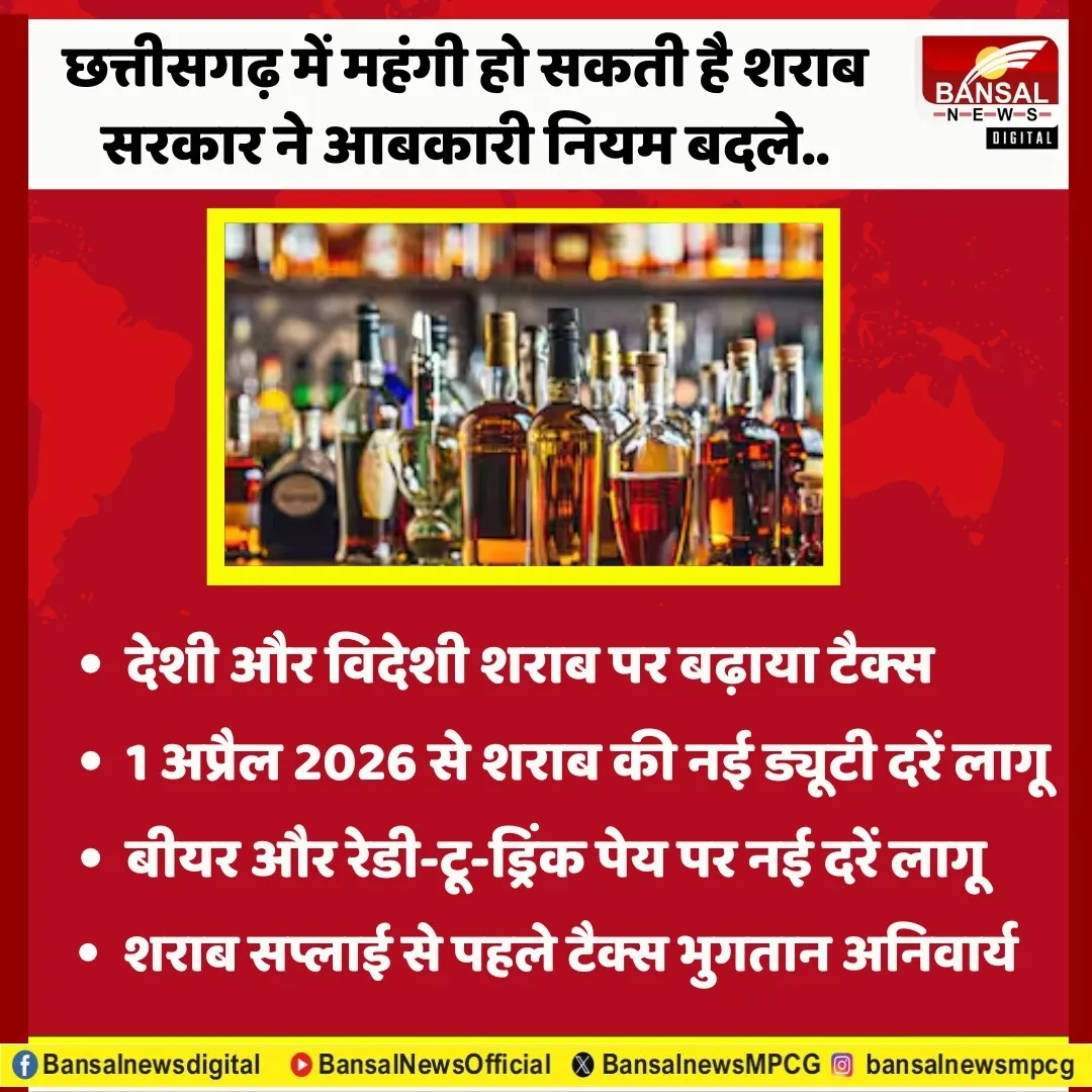 Chhattisgarh news 1