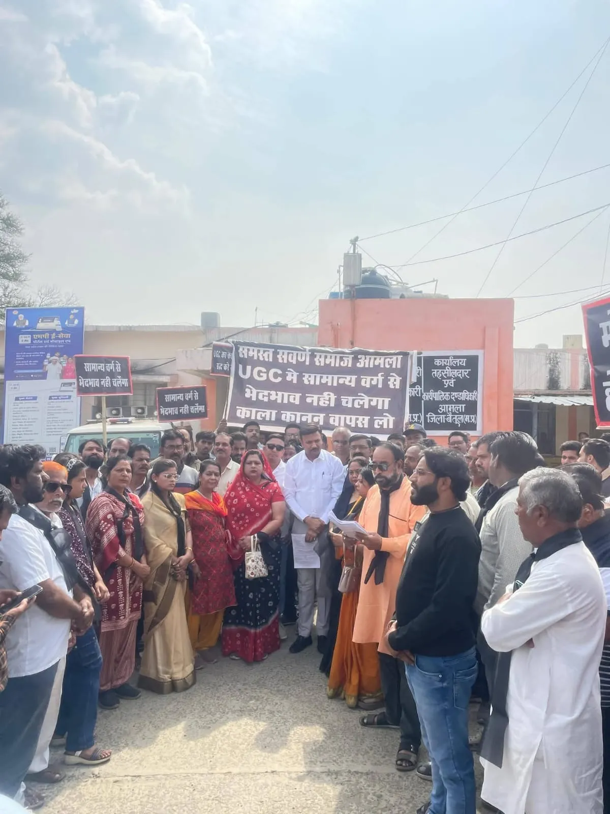 UGC New Rules Protest Amla Betul 1