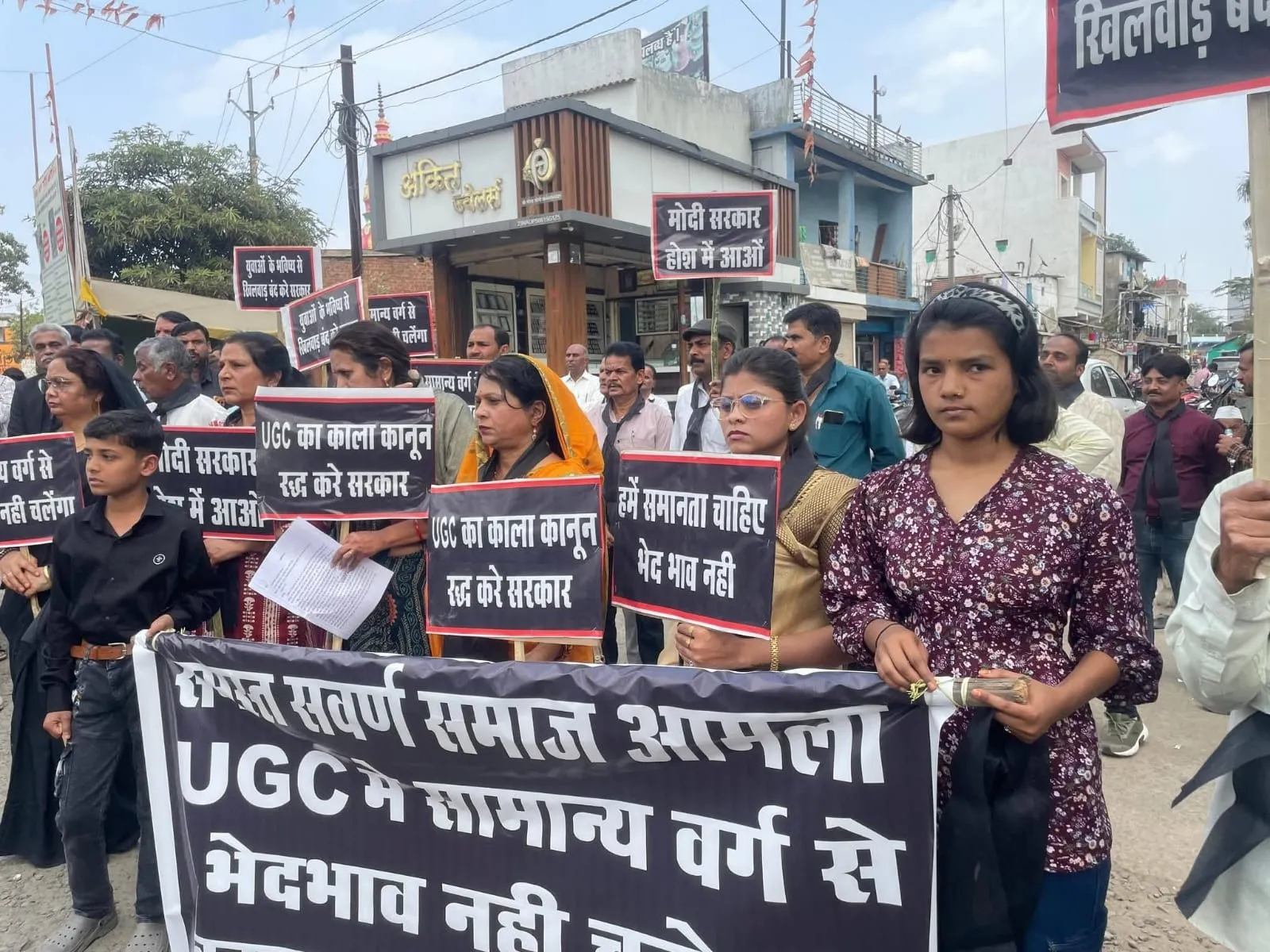 ugc new rules protest amla betul mp savarna jain samaj 1