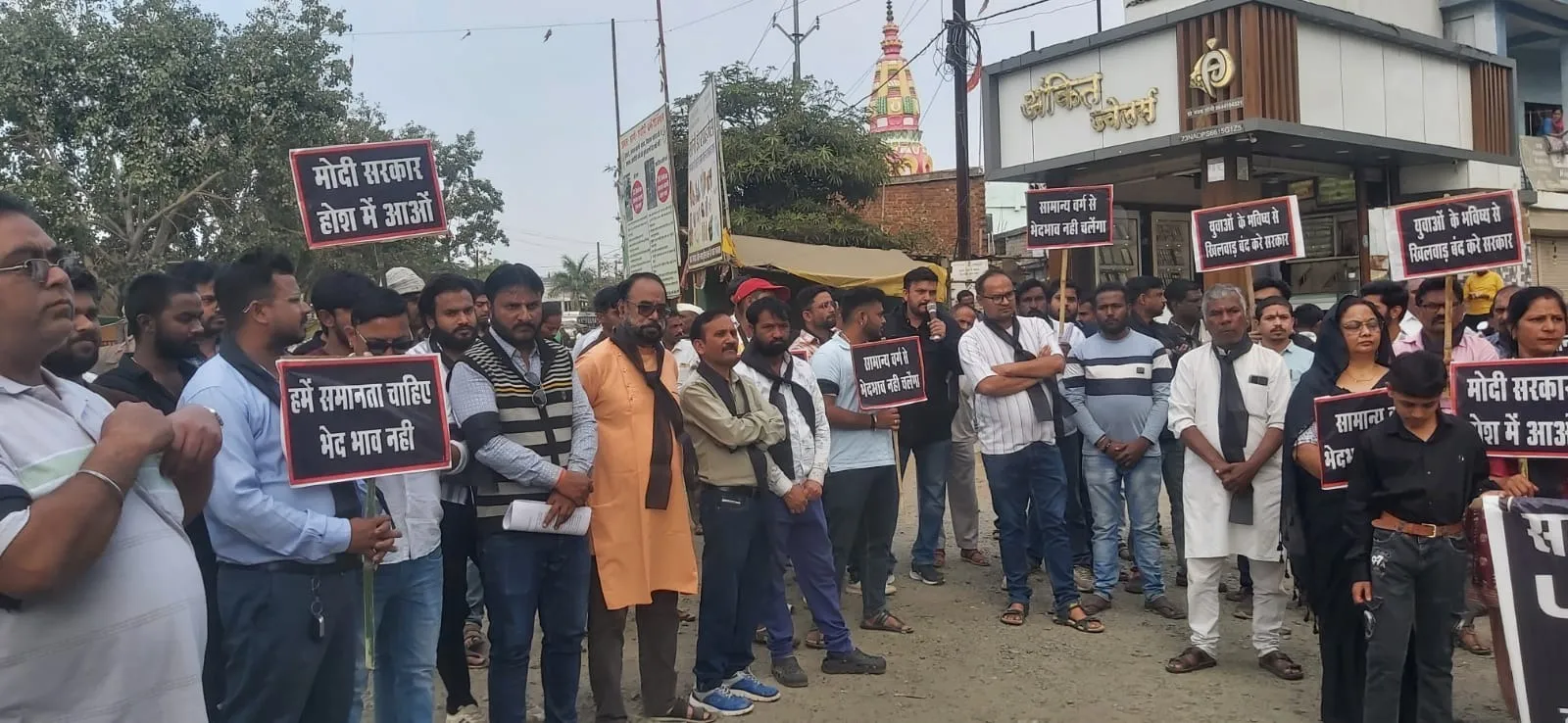 ugc new rules protest amla betul mp savarna jain samaj 2