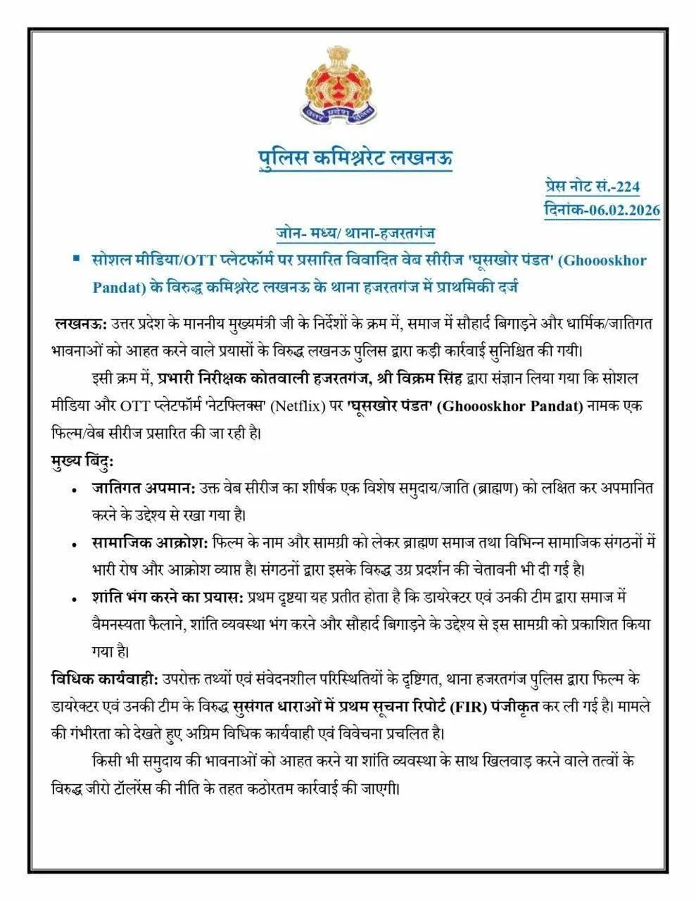 WhatsApp Image 2026-02-06 at 12.32.03 PM