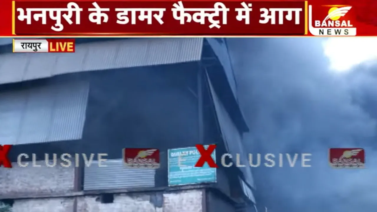 bhanpuri damar factory fire news