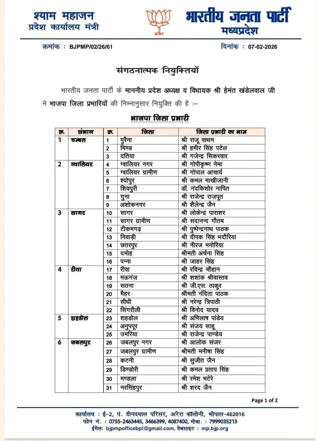 WhatsApp Image 2026-02-07 at 8.52.23 PM