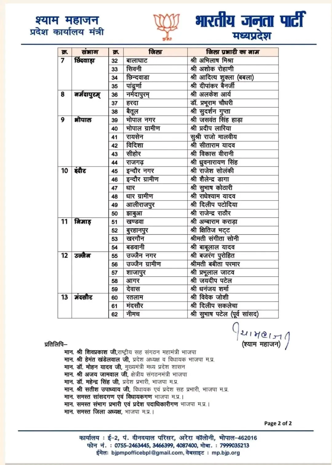 WhatsApp Image 2026-02-07 at 8.52.22 PM