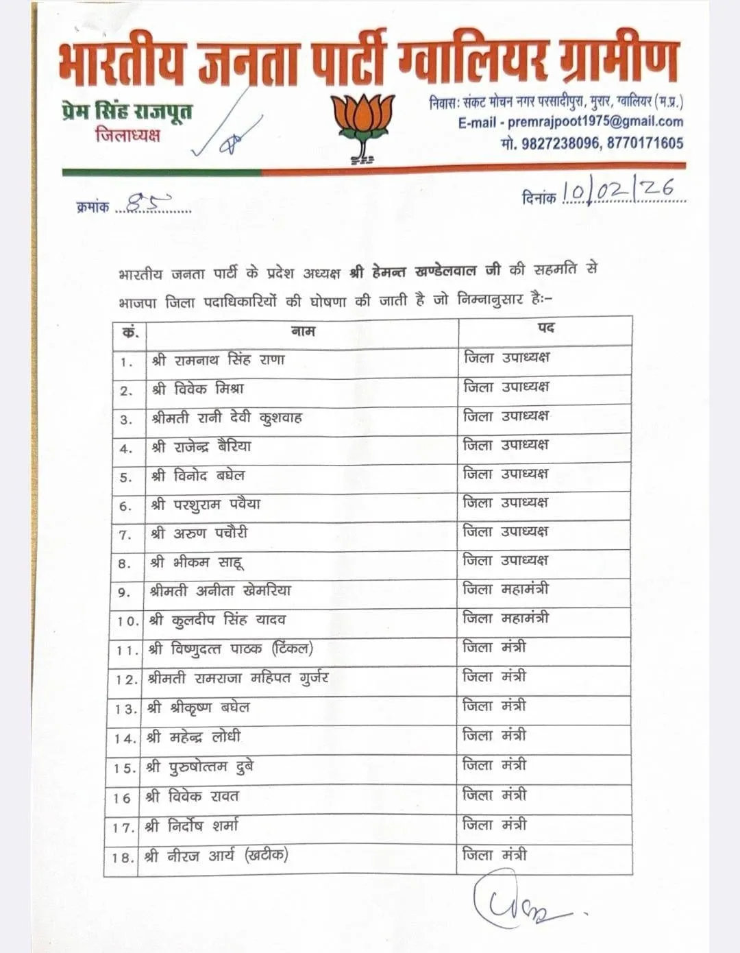 Gwalior BJP Jila Karyakarini rural