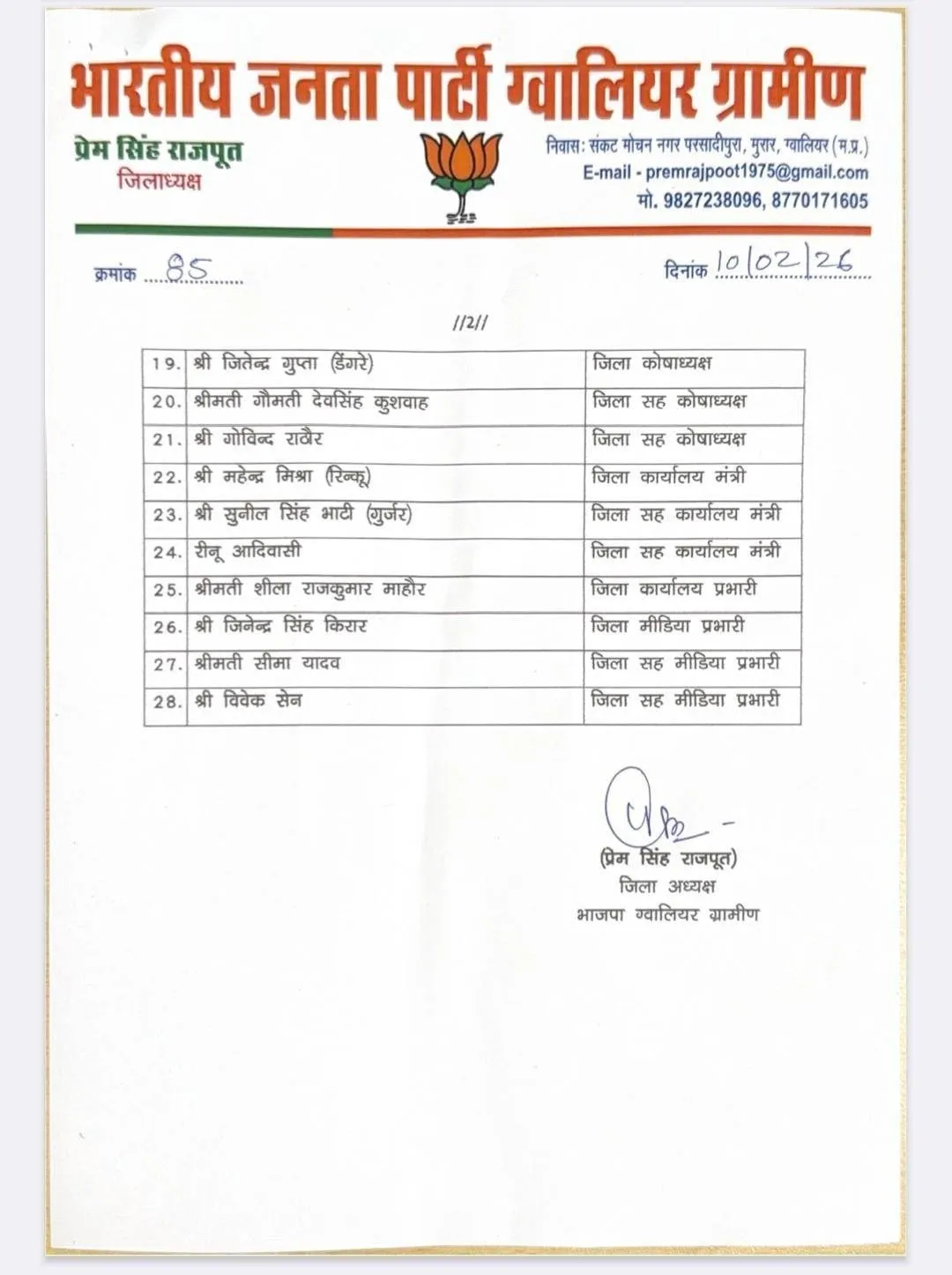 Gwalior BJP Jila Karyakarini rural hindi