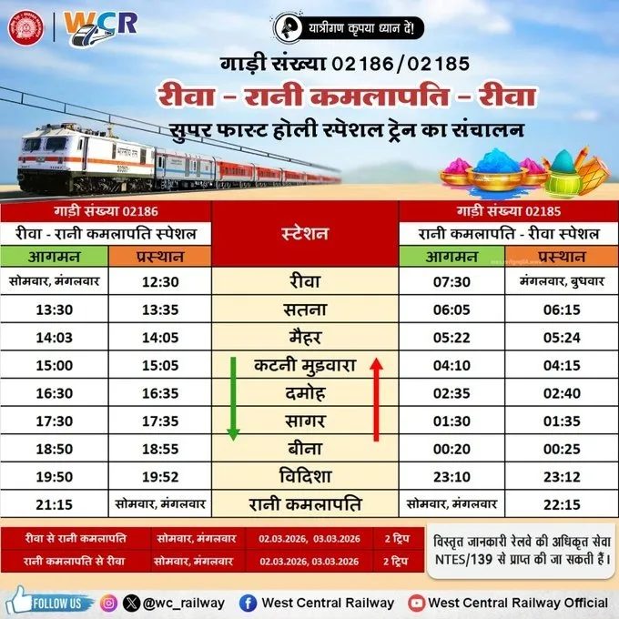 Special Train Announcement news