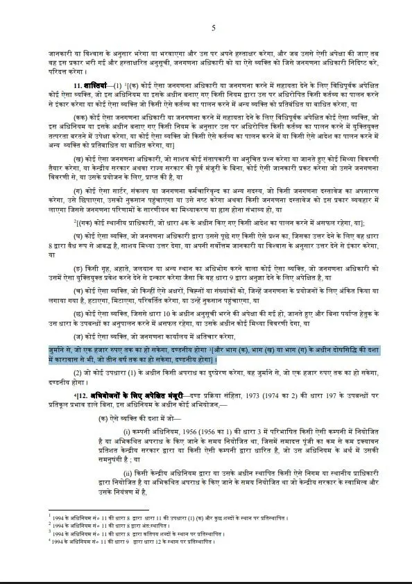 Jangadna Act 2026 Adhiniyam Section 11