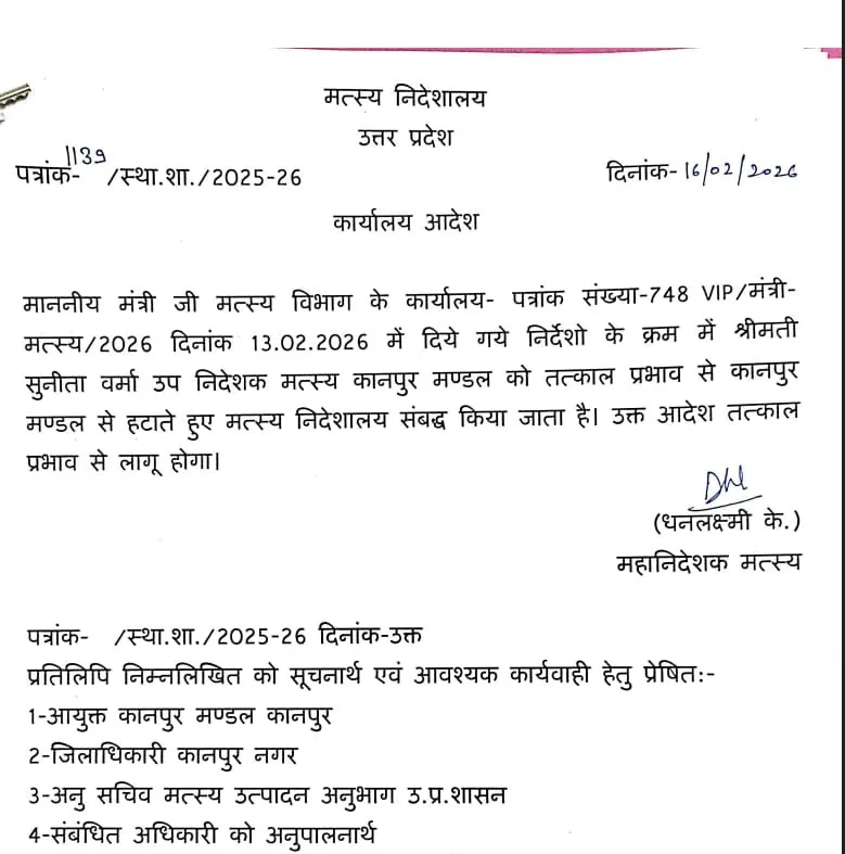 UP Fisheries Department Corruption order