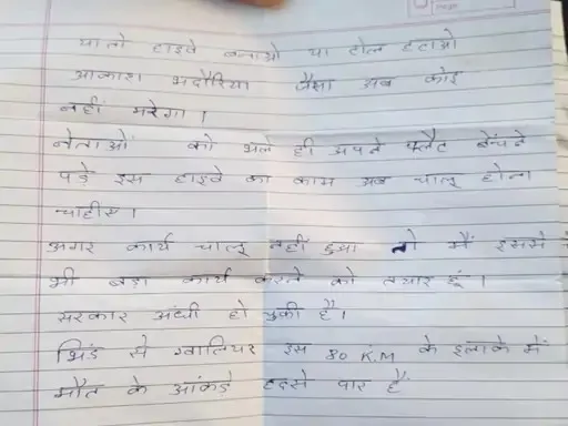 Gwalior Bhind Highway Toll Plaza Firing Threat