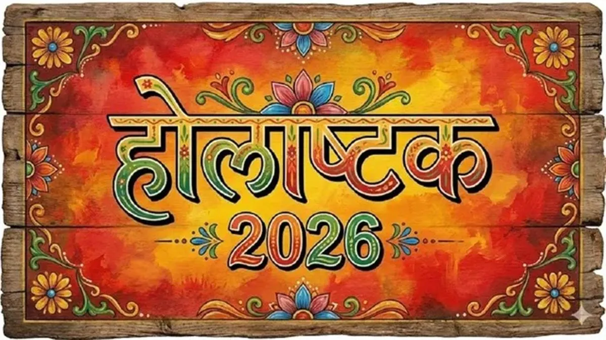 holashtak 2026 date