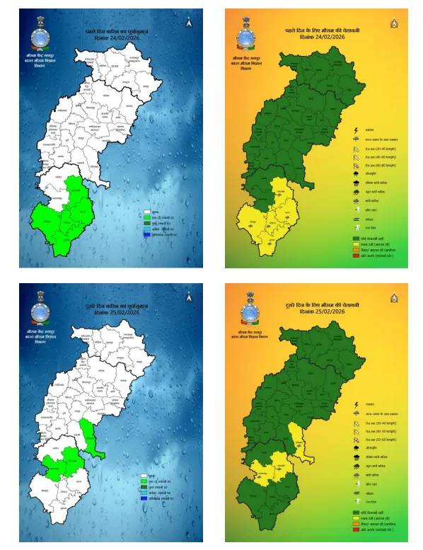 Screenshot 2026-02-25 073348