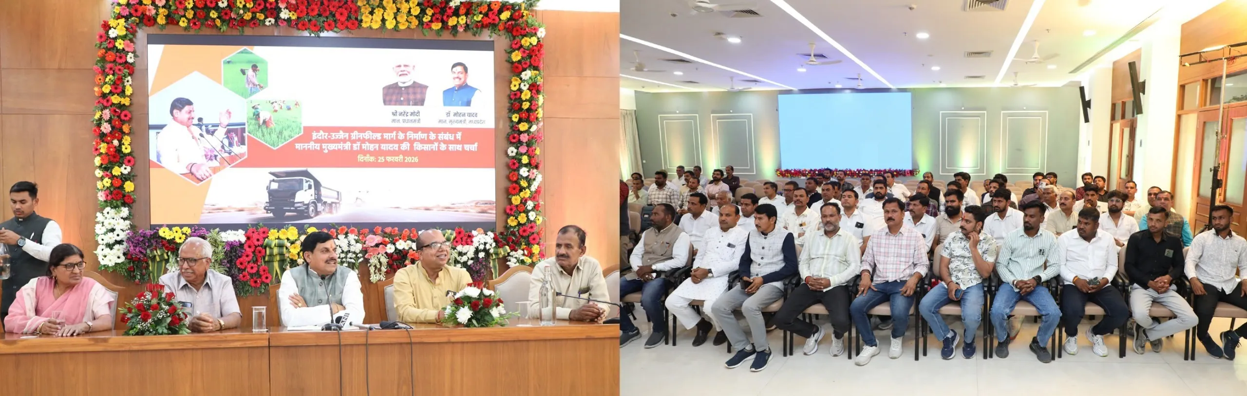 cm mohan yadav kisan