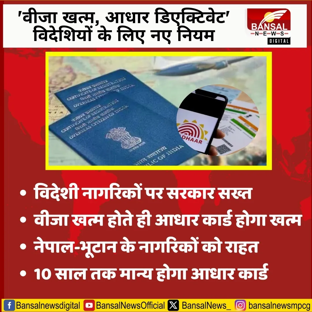 Foreigner Aadhaar Card Linked To Visa