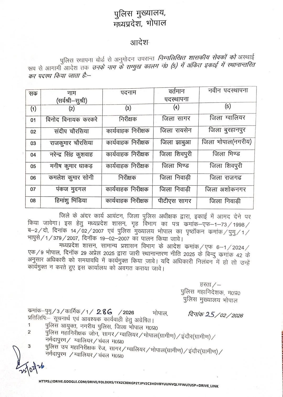 MP Police Transfer