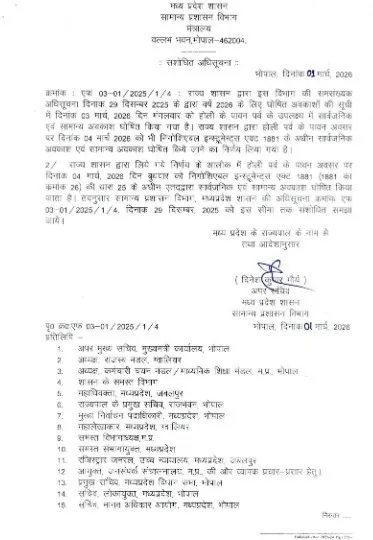 MP Holi Holiday 2026