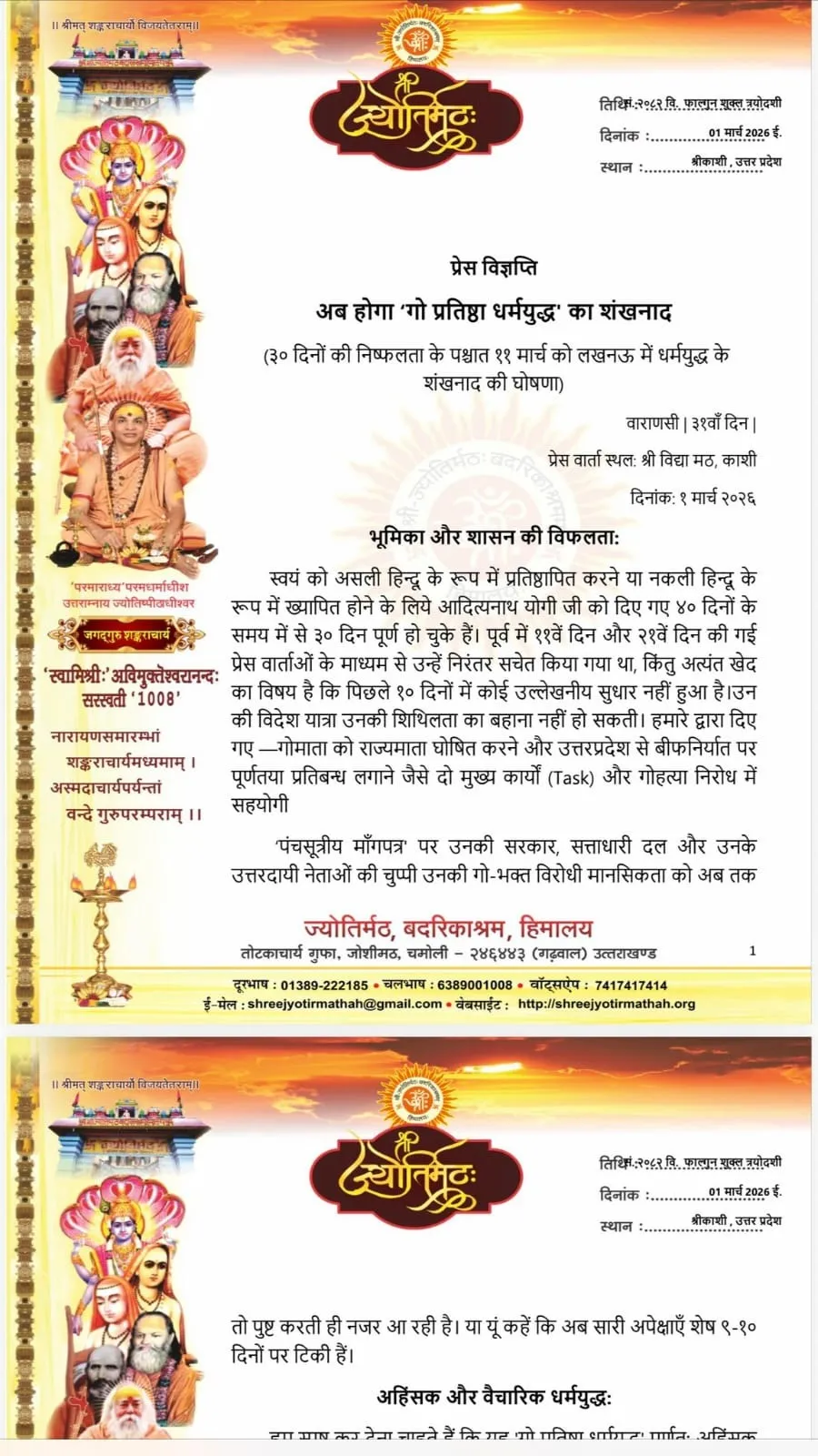 WhatsApp Image 2026-03-01 at 5.23.22 PM