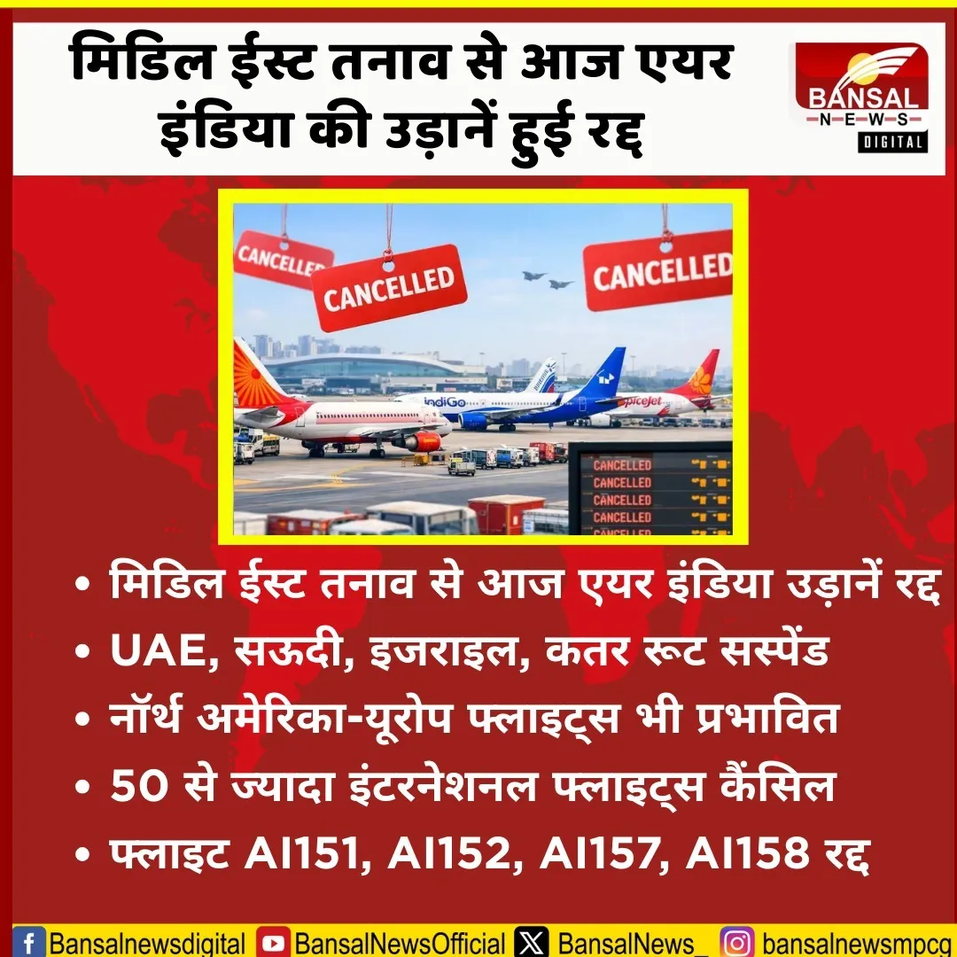 air india fligt cancle