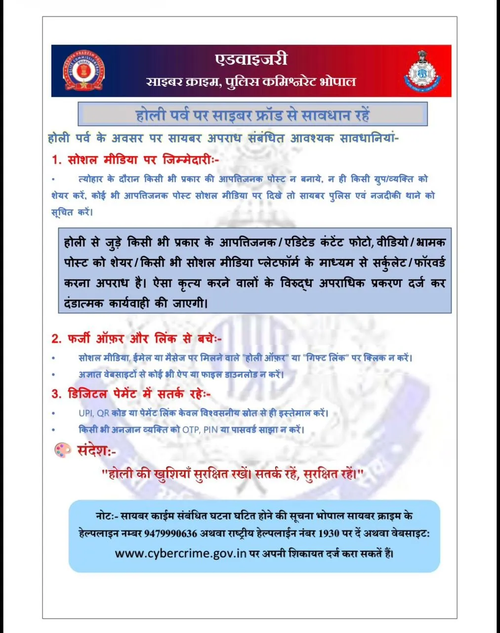 Bhopal Police On Alert For Holi