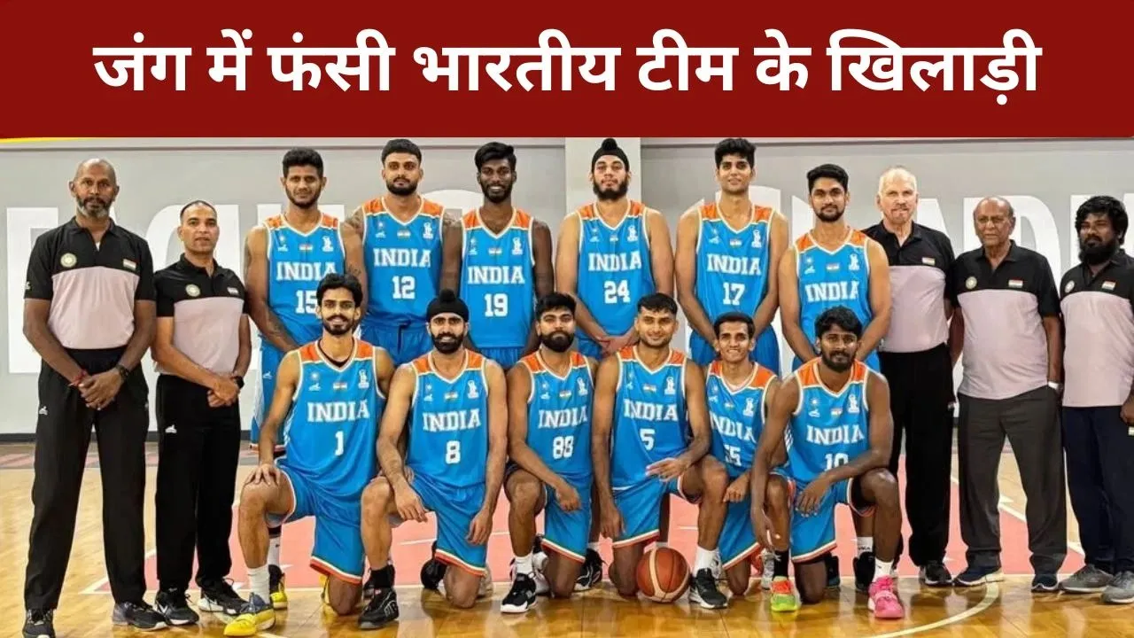 Indian Basketball team