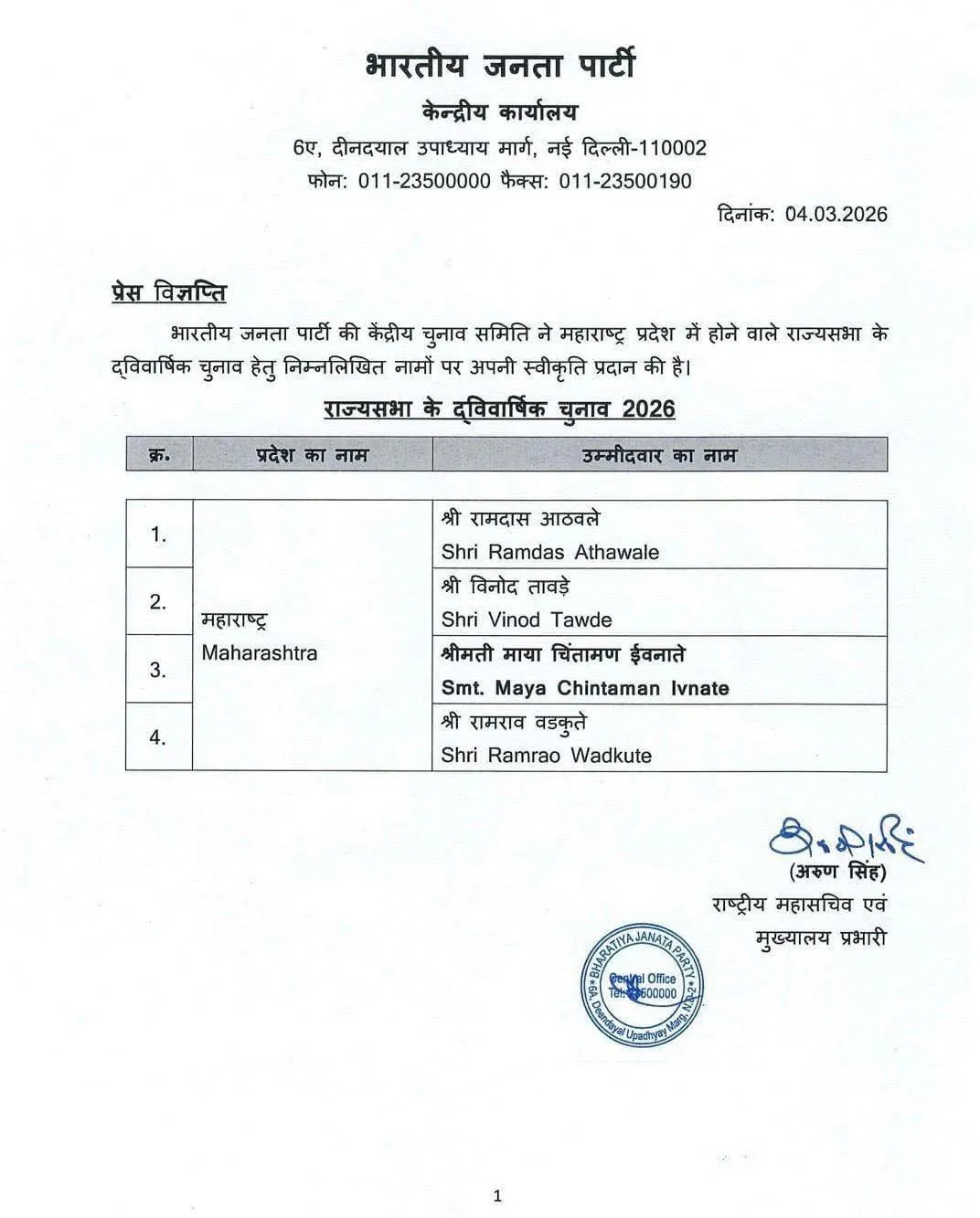 WhatsApp Image 2026-03-04 at 12.55.45 PM