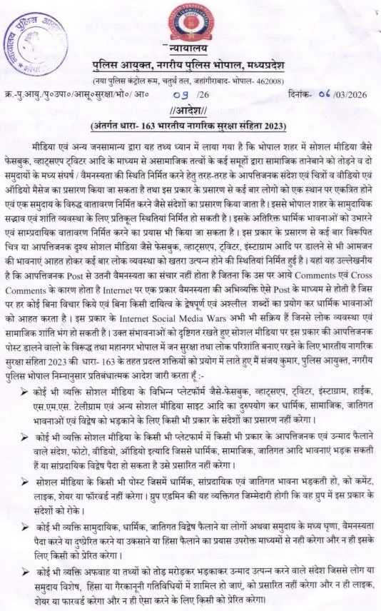 Bhopal Police Social Media Post Rules