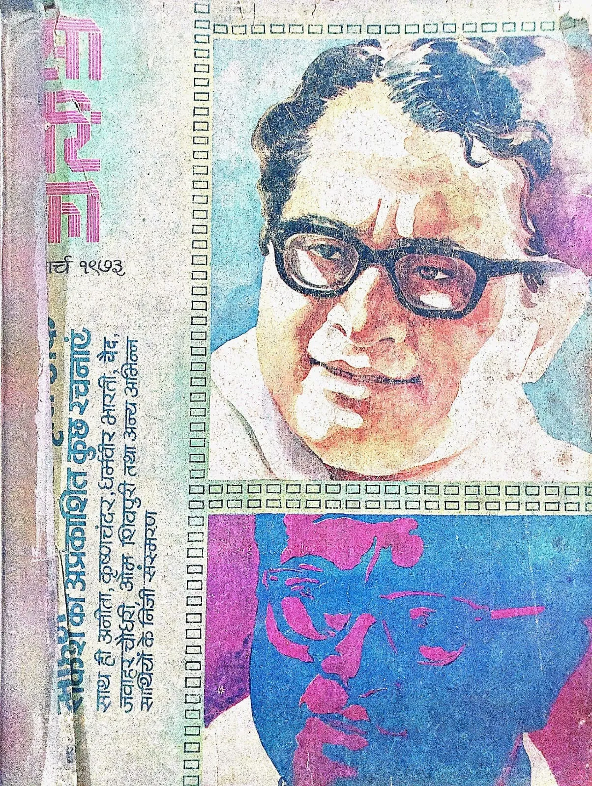 mohan rakesh letter