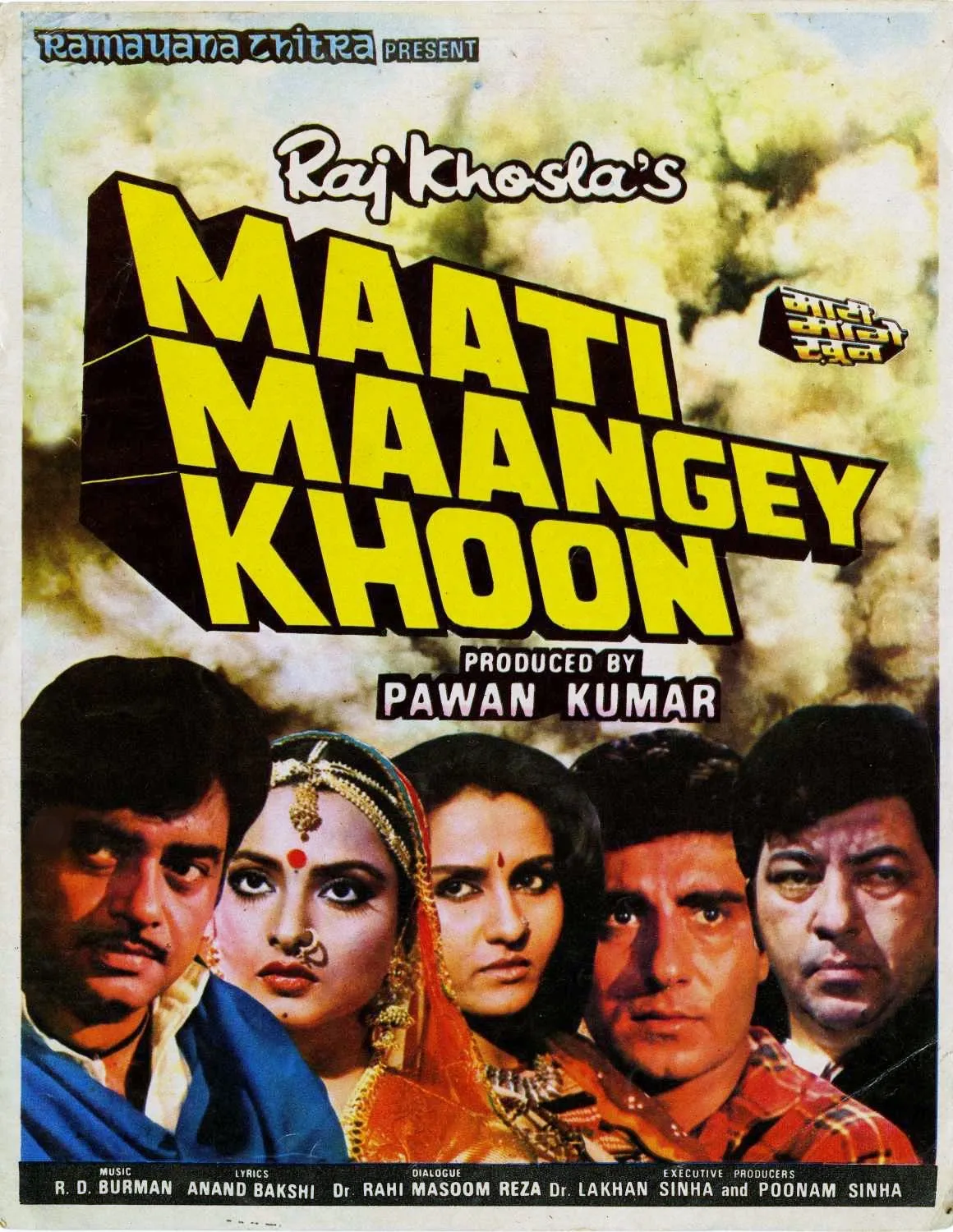 maati mange khoon