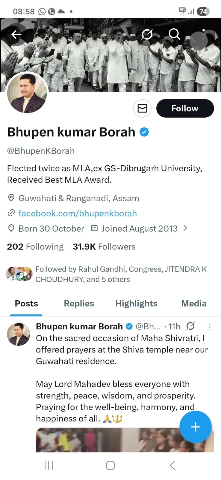 bhupen borah