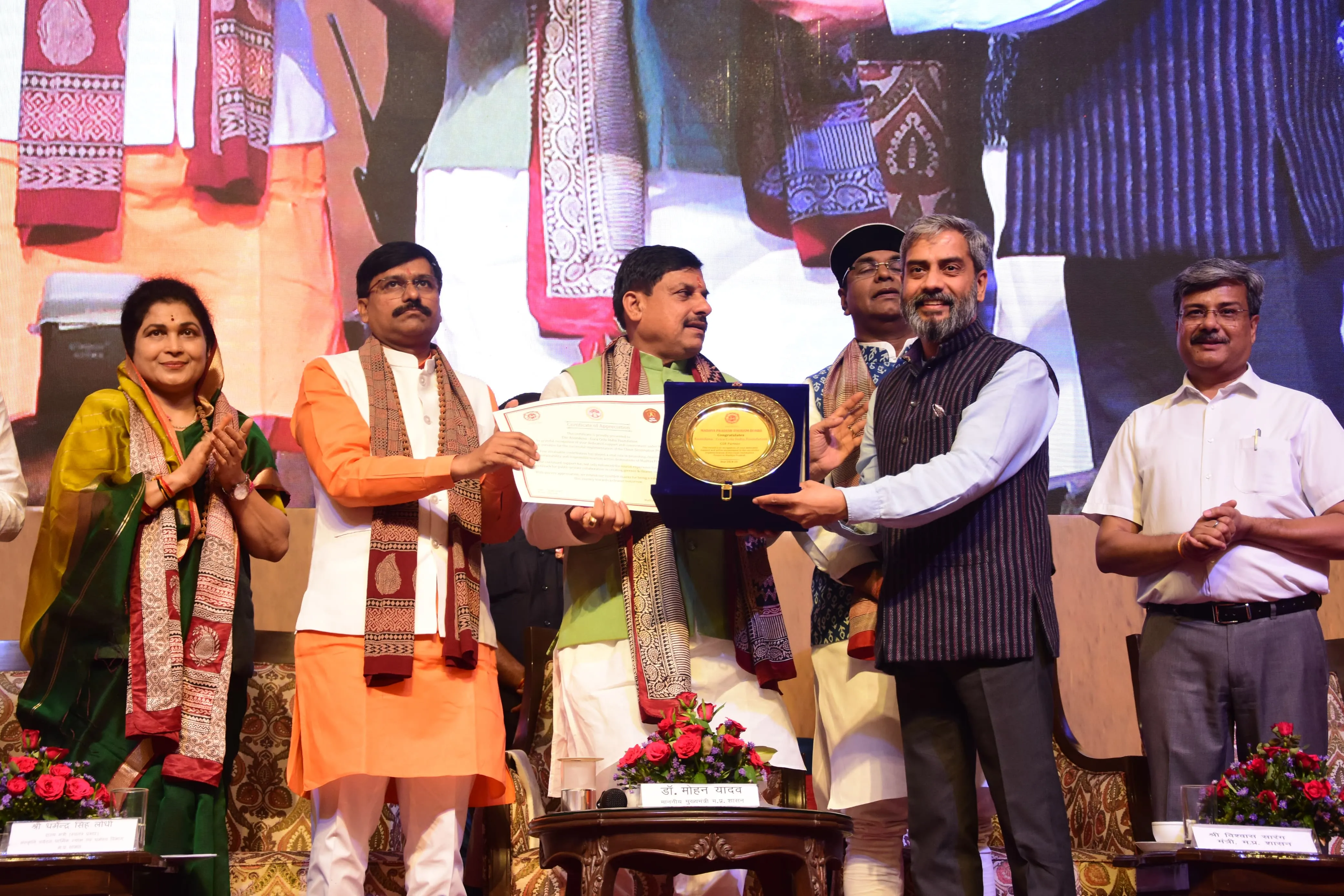 Award_Project Clean Destination_Madhya Pradesh_1