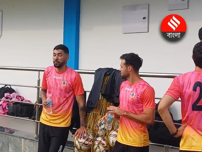 East Bengal FC: প্র্যাকটিসের মাঝে সাময়িক বিরতি বিদেশি ফুটবলারদের