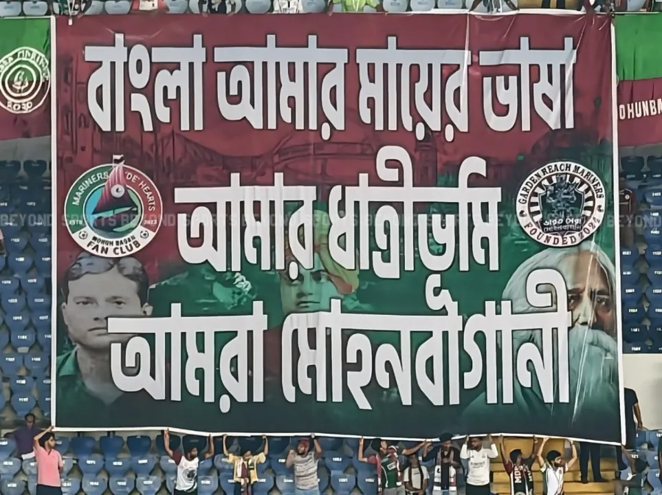 Bangla Language Mohun Bgaan