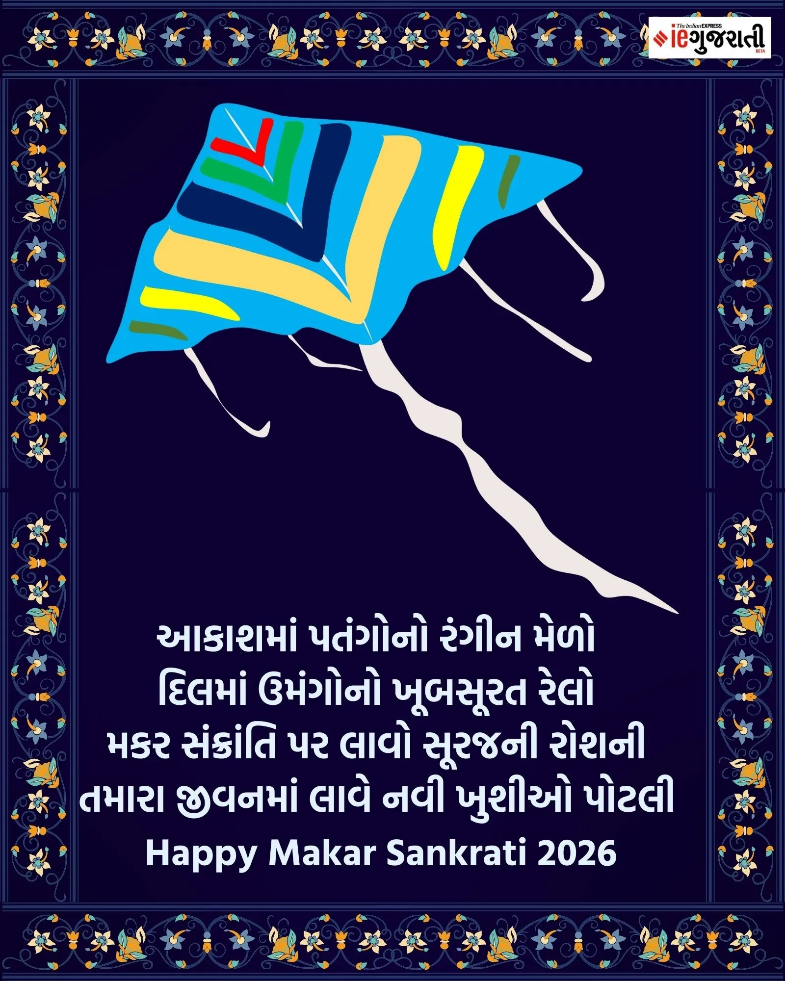 Makar Sankranti wishes msg